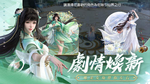 誅仙-重製版 screenshot 3