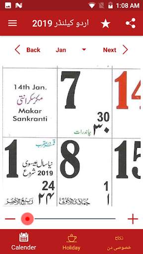 Urdu Calendar 2019 screenshot 2