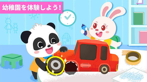 ベビーパンダ：ぼくの幼稚園 screenshot 2