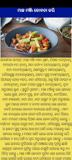 Odia Rosei screenshot 5