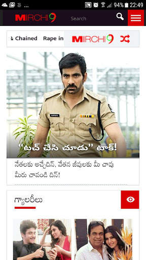 Telugu Cinema News screenshot 5