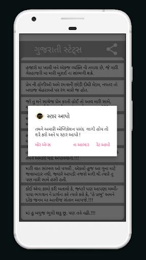 Latest Gujarati Status screenshot 4