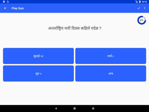Nepali Ko Guide screenshot 12