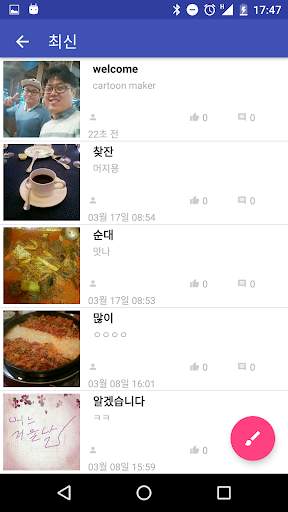 카툰만들기 screenshot 8