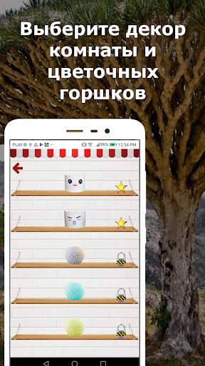 Счастливое дерево - посадите свое дерево скриншот 4