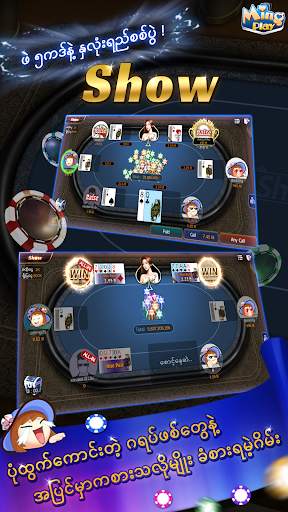 MingPlay_ShanKoeMee, BooGyi screenshot 7