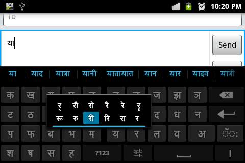 Sparsh Hindi Keyboard screenshot 2
