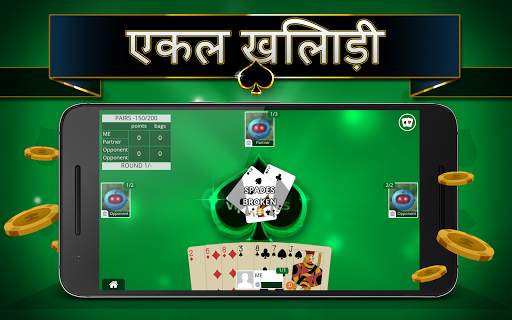 Spades Offline - एकल खिलाड़ी स्क्रीनशॉट 3