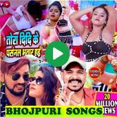 Bhojpuri Video Songs HD 2020 icon