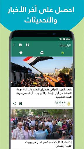 مركز الأخبار - اخبار العالم بين يديك 2 تصوير الشاشة
