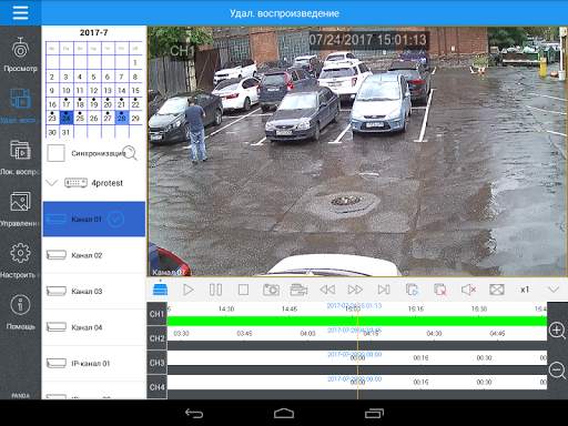 PANDA mobile screenshot 14
