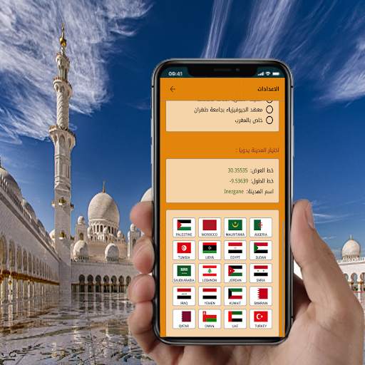 اذان الصلاة-أوقات الصلاة screenshot 6