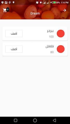 طلباتك أوامر 5 تصوير الشاشة