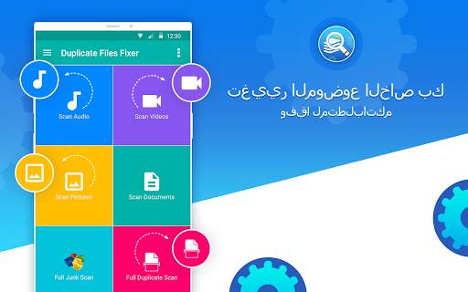 Duplicate Files Fixer & Remove 10 تصوير الشاشة