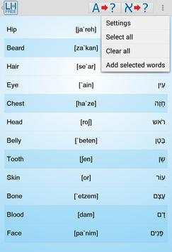 Learn Hebrew Free! screenshot 10