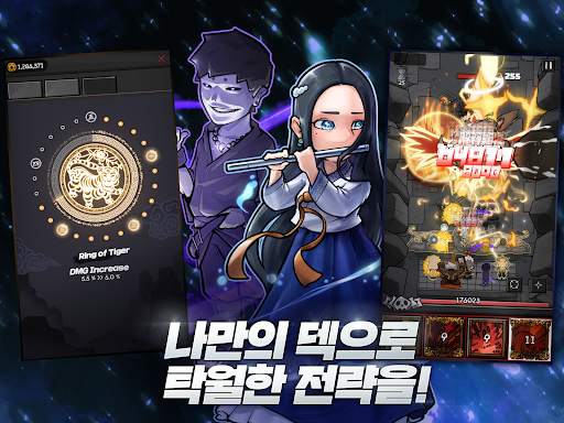 닌자대전 : 디펜스 RPG screenshot 2