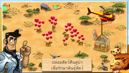 Wonder Zoo - Animal Rescue! screenshot 2