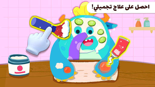 صالون المنتجع الصحي للوحوش الخاص بالباندا الصغير 4 تصوير الشاشة