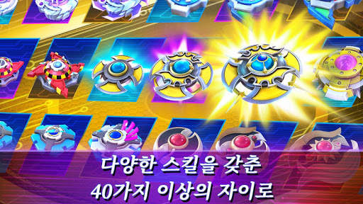 Gyro Buster screenshot 6