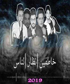 مهرجان عالم فاسد screenshot 1