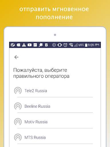 Refillto: пополнить счет скриншот 6