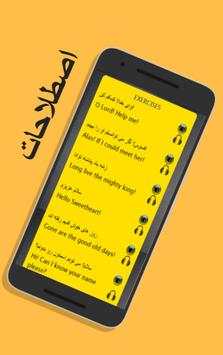 Learn English from Persian screenshot 6