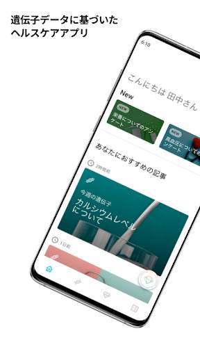 GeneLife 3.0 screenshot 1