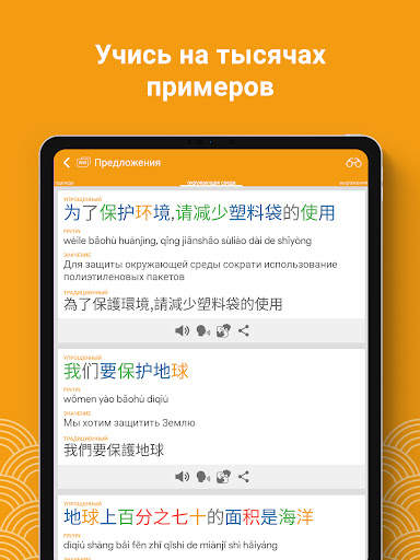 Учи китайский HSK4 Chinesimple скриншот 14