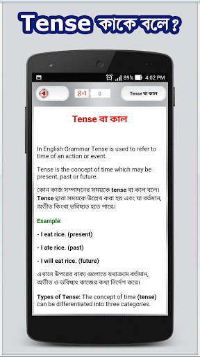 ইংরেজি গ্রামার - all english grammar a to z rules screenshot 3
