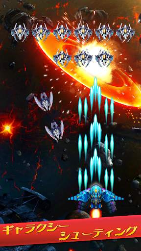 Galaxy Shooter screenshot 12