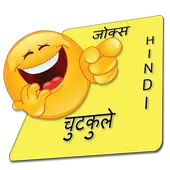 New Hindi Jokes - हिंदी चुटकुले on 9Apps