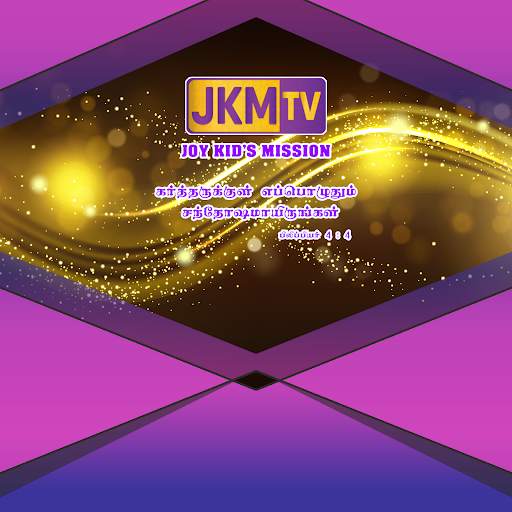 JKM TV screenshot 2