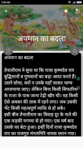 1000  Hindi Stories screenshot 5