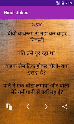 Hindi Jokes 2023 : Chutkule screenshot 8