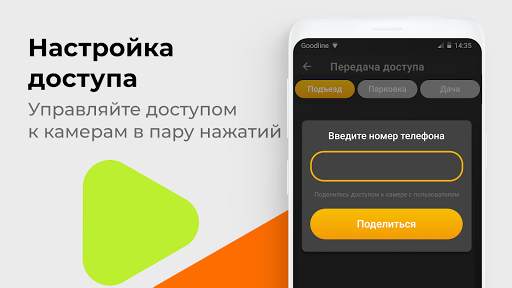 Видеонаблюдение Кузбасс скриншот 4