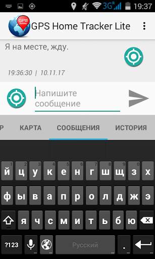 GPS Home Tracker Lite screenshot 5