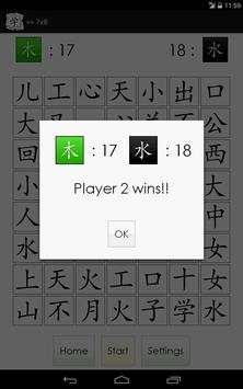 Matching Hanzi Chinese Lite screenshot 16