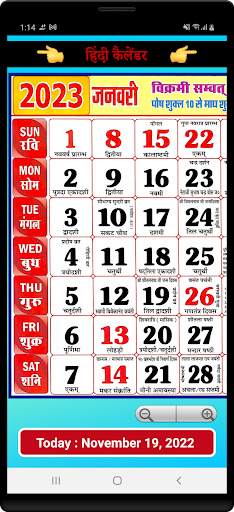 Hindi Calendar 2023 screenshot 3