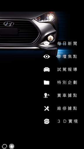 HYUNDAI News 1 تصوير الشاشة