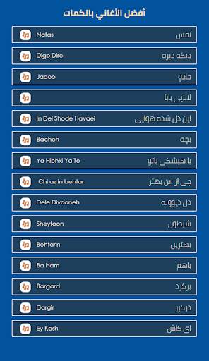 Ahllam songs offline screenshot 3