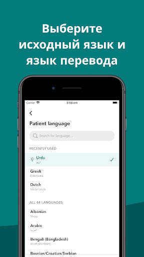 Care to Translate скриншот 4
