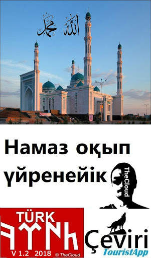 Намаз оқып үйренейік ( android 4, 5 )Learn namaz screenshot 1