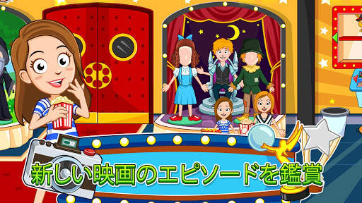 My Town : Cinema シネマ screenshot 11