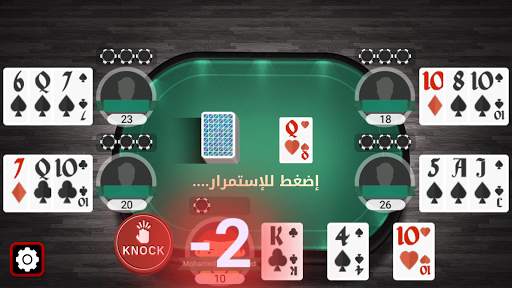 La3bangy-لعبنجي screenshot 3