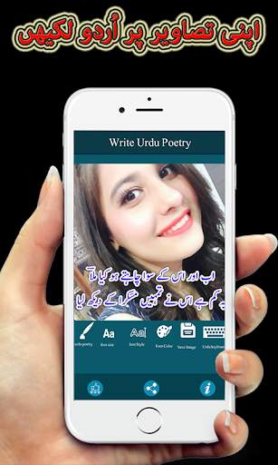 Write Urdu Poetry on Photo screenshot 4