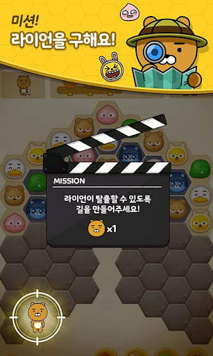 프렌즈팝콘 screenshot 2
