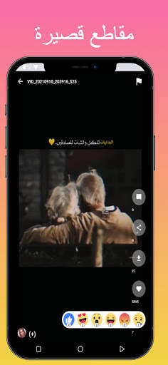 حالات واتس اب فيديوهات screenshot 4