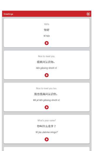 Learn Chinese Language - Chinese Translator screenshot 6