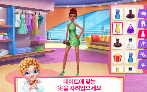 첫사랑 키스 -  큐피드의 연애 대작전 screenshot 2