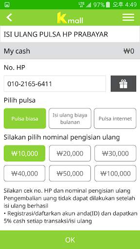 Kmall screenshot 5